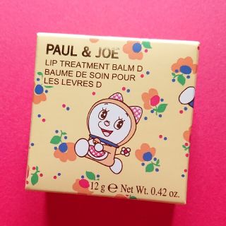 ポールアンドジョー(PAUL & JOE)の新品未開封★Paul & JOE コフレ リップ トリートメントバーム2セット(リップケア/リップクリーム)