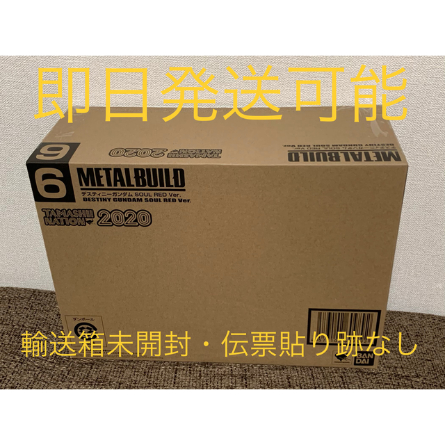 METAL BUILD デスティニーガンダム SOUL RED Ver.アニメ/ゲーム