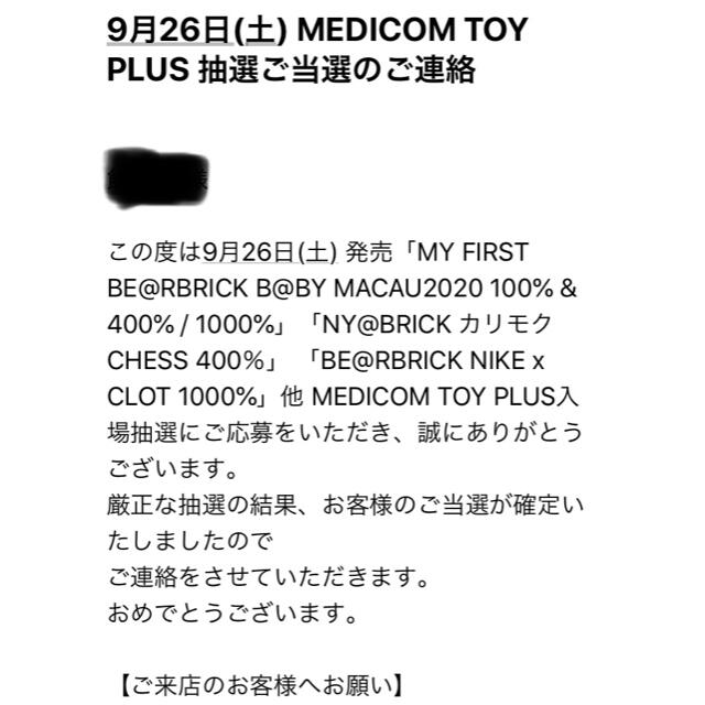 MEDICOM TOY(メディコムトイ)の【千秋新作】MY FIRST BE@RBRICK B@BY MACAU1000% エンタメ/ホビーのおもちゃ/ぬいぐるみ(キャラクターグッズ)の商品写真