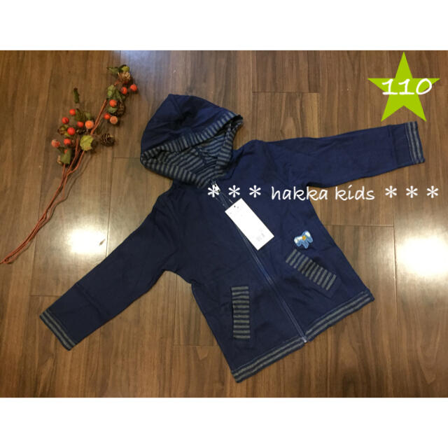 ★新品タグ付★ hakka kids ハッカキッズ ジップアップパーカー 110 | フリマアプリ ラクマ