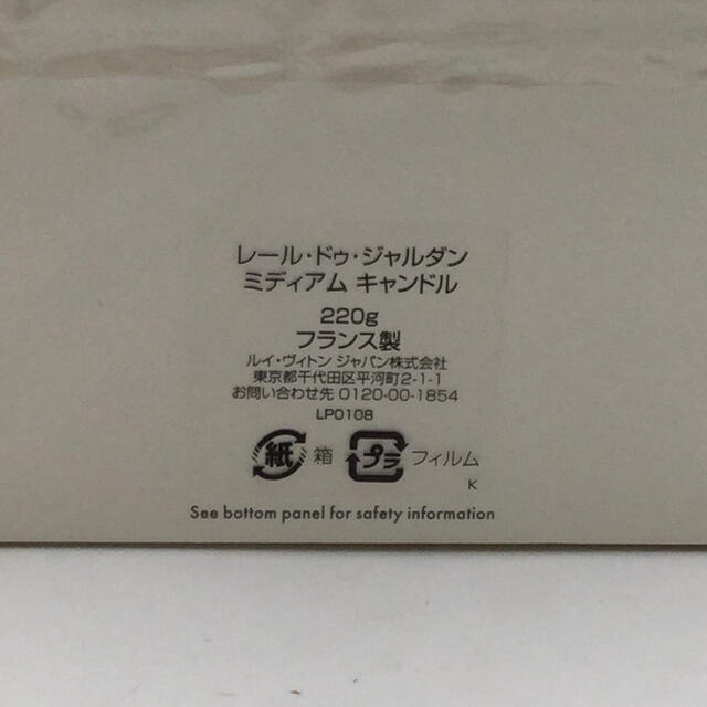 LOUIS VUITTON - 新品未使用 ルイヴィトン レールドゥジャルダン