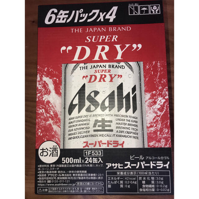 アサヒ(アサヒ)のアサヒスーパードライ500mlx48缶(2ケース) 食品/飲料/酒の酒(ビール)の商品写真