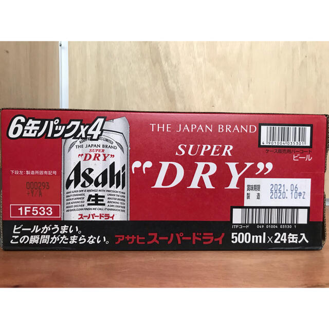 アサヒ(アサヒ)のアサヒスーパードライ500mlx48缶(2ケース) 食品/飲料/酒の酒(ビール)の商品写真