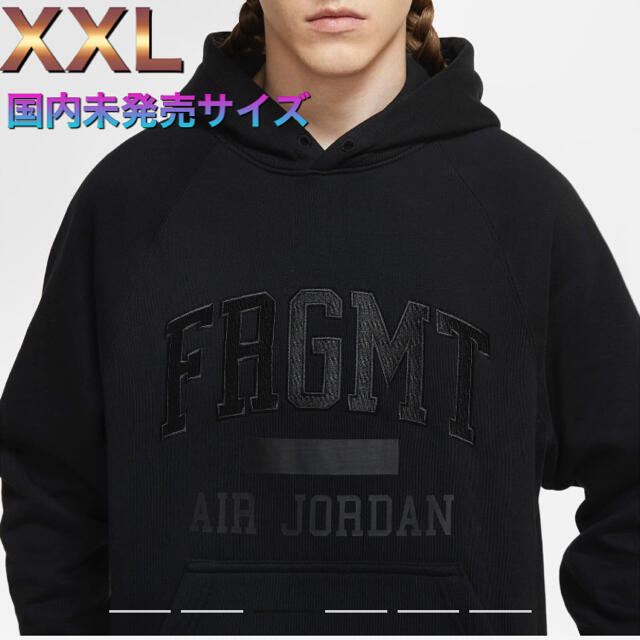 jordan ×fragment design ブラック　フリース　パーカー