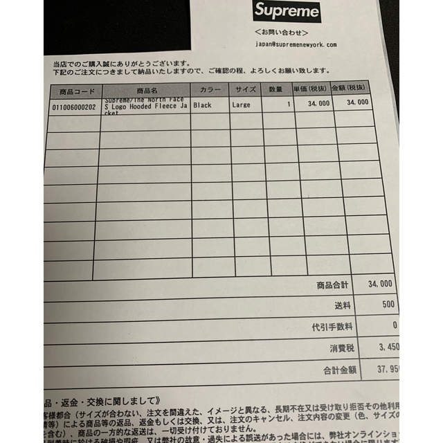 Supreme(シュプリーム)のSuperme the north face フリース　シュプリーム Lサイズ メンズのジャケット/アウター(ブルゾン)の商品写真