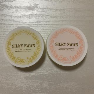 シルキースワン(ボディクリーム)