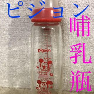 ピジョン(Pigeon)のピジョン　ガラス製　哺乳瓶　240ml(哺乳ビン)