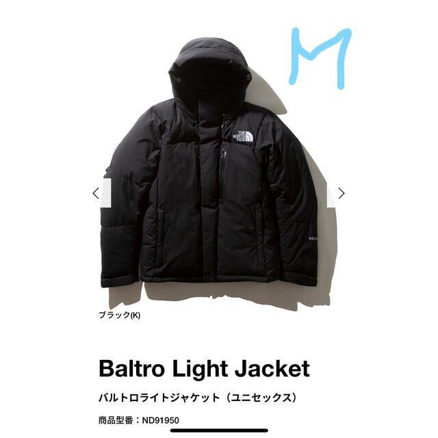 バルトロライトジャケット　Baltro Light Jacket