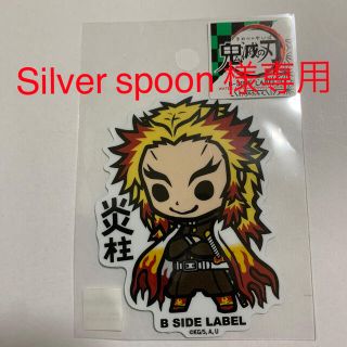 silver spoon 様専用(その他)