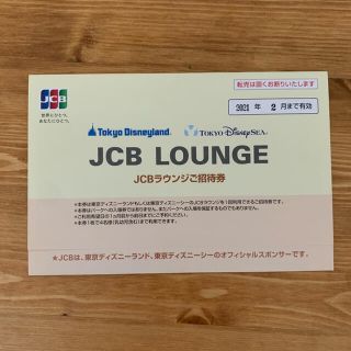 ディズニー(Disney)のblueholes様専用　JCBラウンジご招待券(遊園地/テーマパーク)