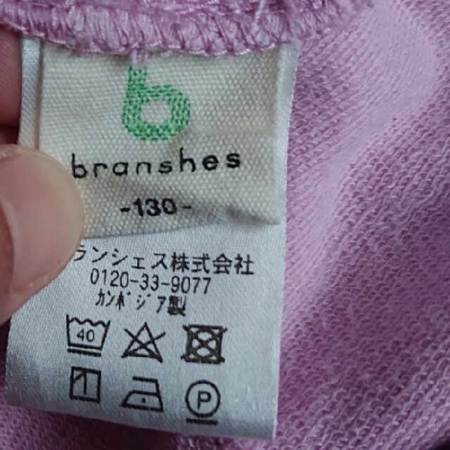 Branshes(ブランシェス)のﾌﾞﾗﾝｼｪｽ☆女の子☆裾スリット入りｽｳｪｯﾄパンツ☆130 キッズ/ベビー/マタニティのキッズ服女の子用(90cm~)(パンツ/スパッツ)の商品写真