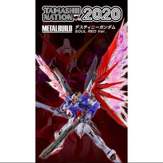 バンダイ(BANDAI)のMETAL BUILD デスティニーガンダム SOUL RED Ver.(模型/プラモデル)