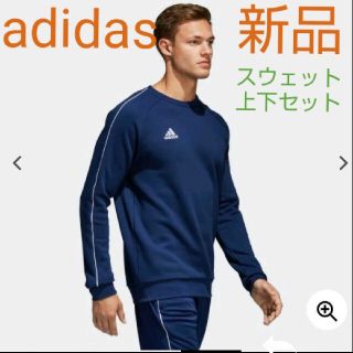 アディダス(adidas)のadidas 裏フリース スウェットセット CORE18 M スポーツウェア (スウェット)