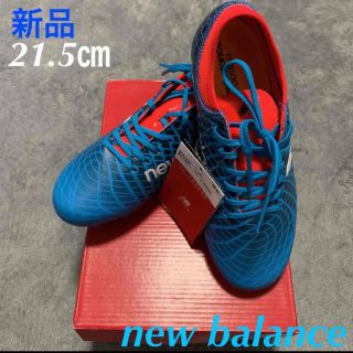 ニューバランス(New Balance)のnew balanceニューバランスジュニアサッカーシューズスパイク21.5cm(シューズ)