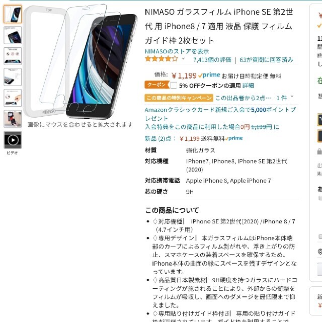 iPhone 7 Rose Gold 32GB未使用本体 +ガラス保護フィルム付