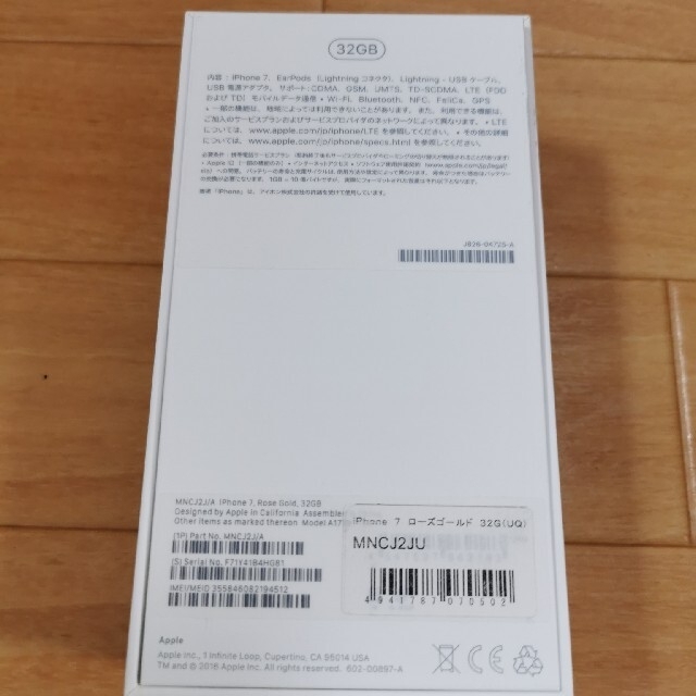 iPhone 7 Rose Gold 32GB未使用本体 +ガラス保護フィルム付
