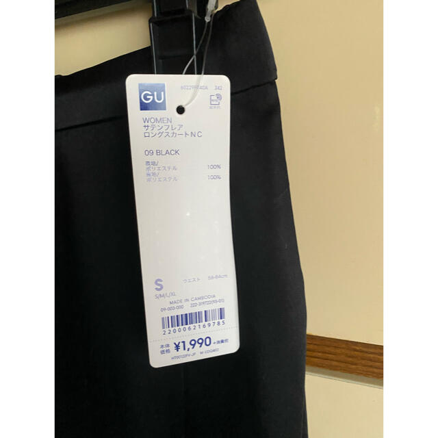 GU(ジーユー)のサテンフレアロングスカート Sサイズ　ブラック新品 レディースのスカート(ロングスカート)の商品写真