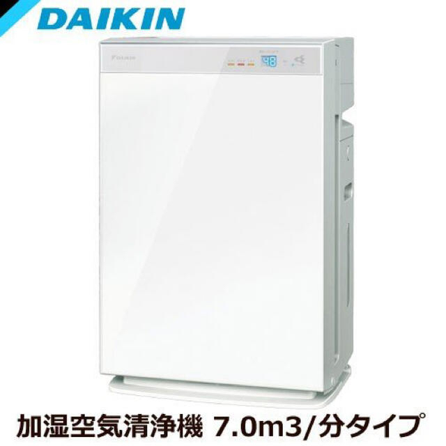 空気清浄機 加湿器 ダイキンMCK70W 加湿ストリーマ空気清浄機