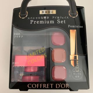 コフレドール(COFFRET D'OR)のコフレドール　限定プレミアムセット　アイシャドウ(アイシャドウ)