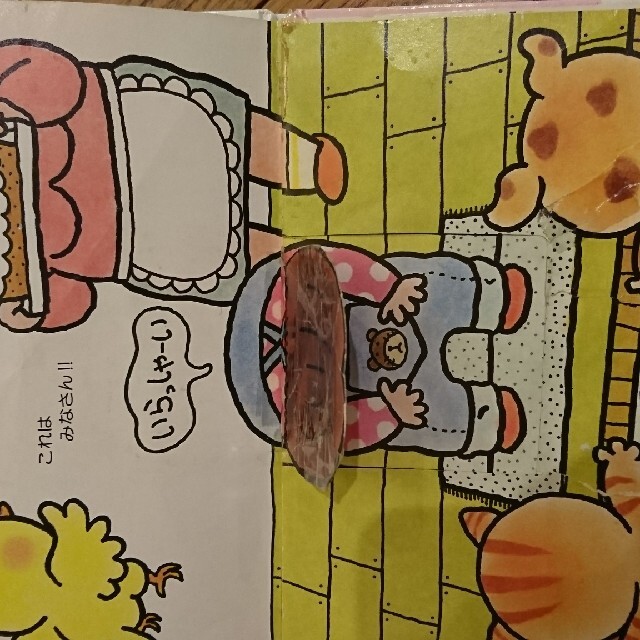 赤ちゃんの絵本2冊 エンタメ/ホビーの本(絵本/児童書)の商品写真