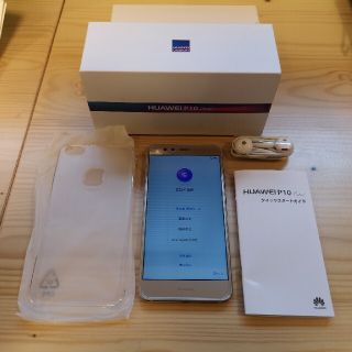 HUAWEI P10 lite SIMフリー Platinum Gold(スマートフォン本体)