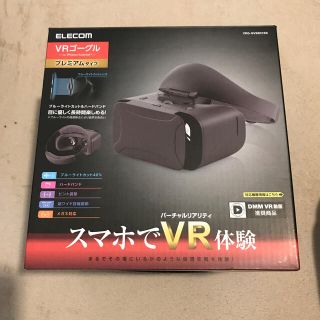 エレコム(ELECOM)のエレコムスマホでVR体験！VRゴーグルプレミアムタイプ(その他)