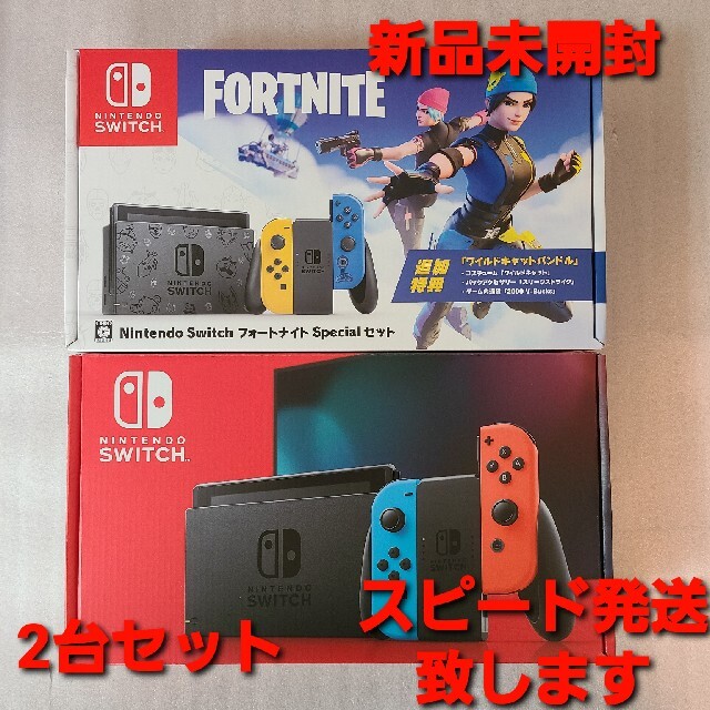 Nintendo Switch - 【即納★新品】switch本体 2台セット 本日発送 匿名配送