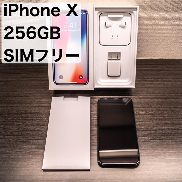 iPhone X Space Gray 256GB SIMフリー-