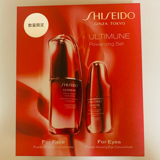 SHISEIDO ＳＨＩＳＥＩＤＯ　アルティミューン　パワライジング　セット