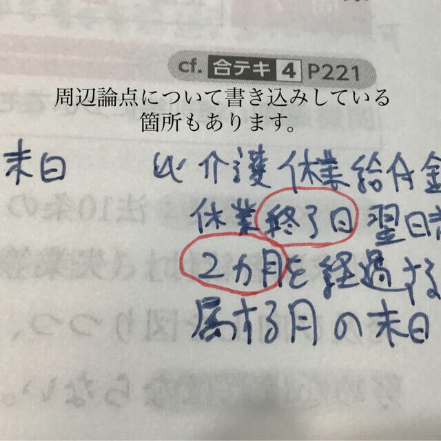 本試験をあてるＴＡＣ直前予想社労士 ２０２０ エンタメ/ホビーの本(資格/検定)の商品写真