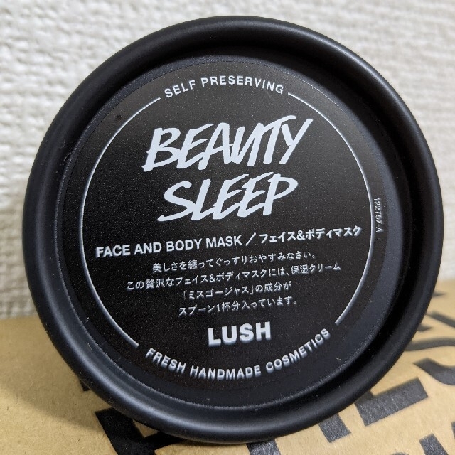 LUSH(ラッシュ)のLUSH ビューティ スリープ 125ｇ コスメ/美容のスキンケア/基礎化粧品(パック/フェイスマスク)の商品写真