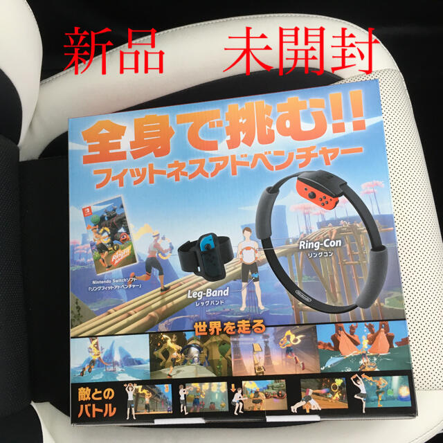 新品　未開封　リングフィットアドベンチャー