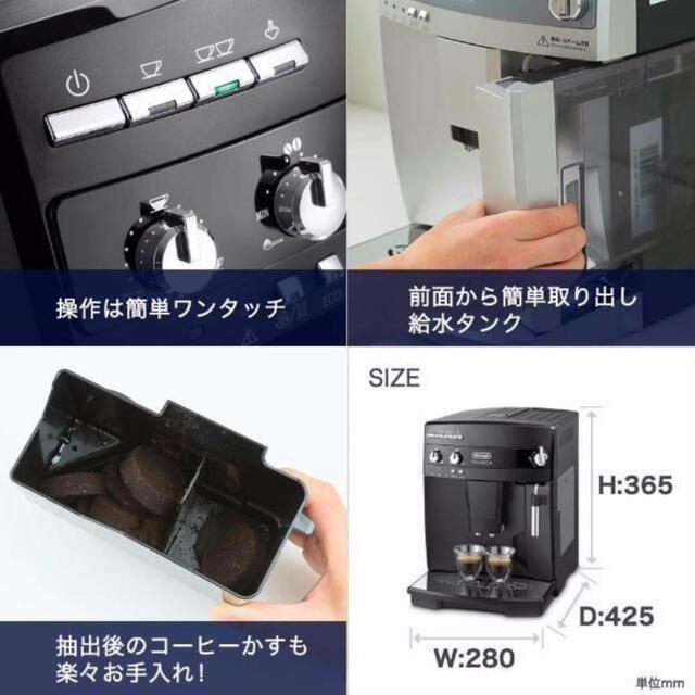 DeLonghi(デロンギ)のデロンギ ESAM03110B 全自動エスプレッソマシン  マグニフィカ スマホ/家電/カメラの調理家電(エスプレッソマシン)の商品写真