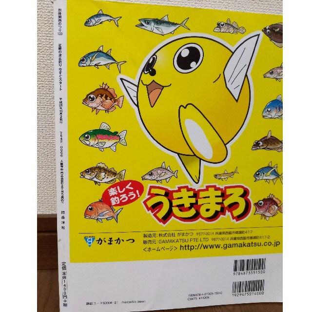 釣りの本 エンタメ/ホビーの本(趣味/スポーツ/実用)の商品写真