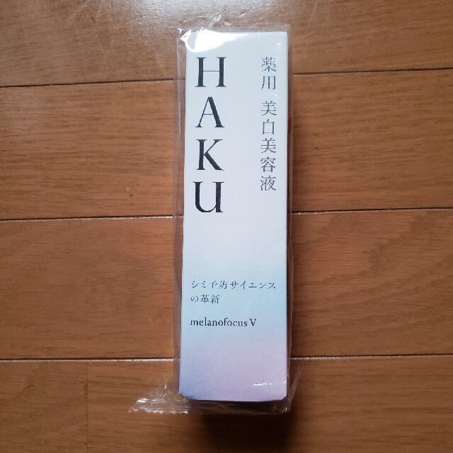 HAKU メラノフォーカスVスキンケア/基礎化粧品