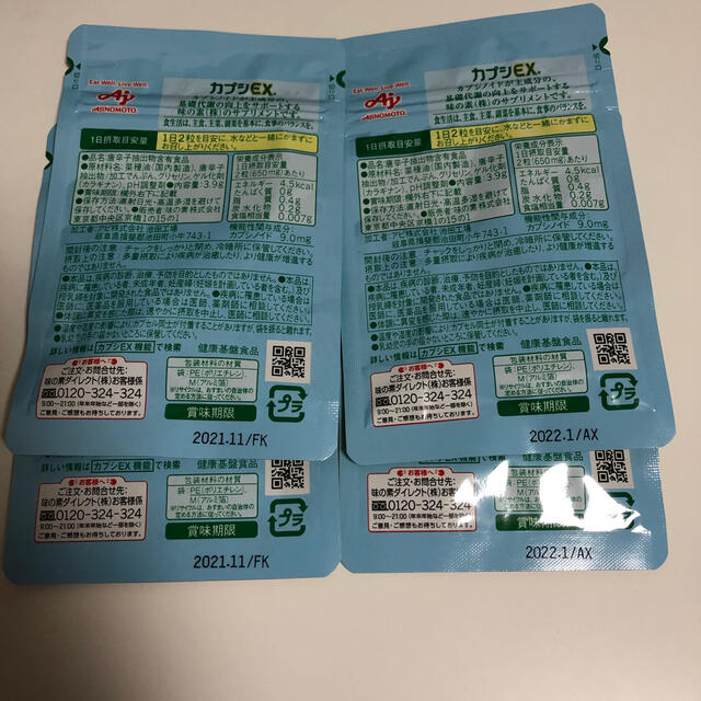 味の素(アジノモト)のカプシEX 12粒入　4袋　味の素 食品/飲料/酒の健康食品(その他)の商品写真