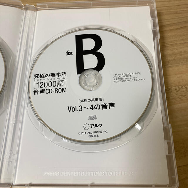 究極の英単語ＳＶＬ１２０００語音声ＣＤ－ＲＯＭ（ＭＰ３形式） エンタメ/ホビーの本(語学/参考書)の商品写真