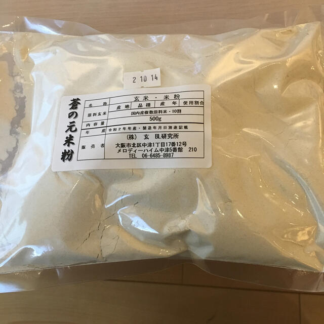 BL研究所　蒼の元米粉500g 食品/飲料/酒の食品(米/穀物)の商品写真