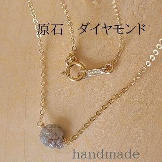 原石！ダイヤモンド◇ネックレス◇ハンドメイド(ネックレス)