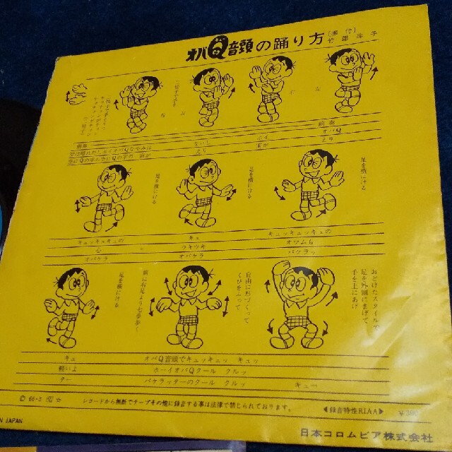 オバケのq太郎 オバq音頭の通販 By もりぐ S Shop ラクマ オバケのq太郎 オバq音頭の通販 By もりぐ S Shop ラクマ