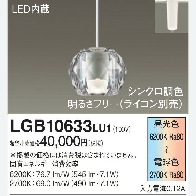 Panasonic(パナソニック)の☆　パナソニック　照明　☆ インテリア/住まい/日用品のライト/照明/LED(その他)の商品写真