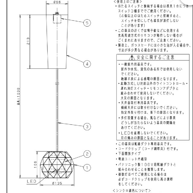 Panasonic(パナソニック)の☆　パナソニック　照明　☆ インテリア/住まい/日用品のライト/照明/LED(その他)の商品写真