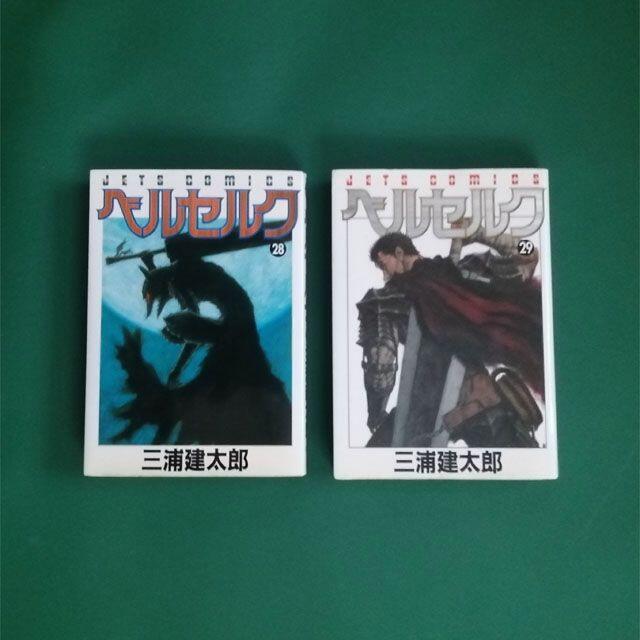 ベルセルク 28巻 29巻の通販 By 御清路 S Shop ラクマ ベルセルク 28巻 29巻の通販 By 御清路 S Shop ラクマ