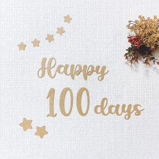 100日祝い★happy100days★レターバナー★お食い初め(お食い初め用品)