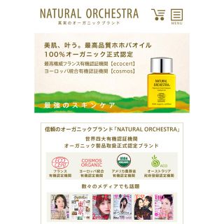 コスメキッチン(Cosme Kitchen)の品質最高位のゴールデンホホバオイル♬身体、髪、頭皮のクレンジング何でも使えます♬(美容液)