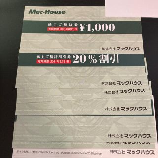 マックハウス(Mac-House)のマックハウス 株主優待券(ショッピング)