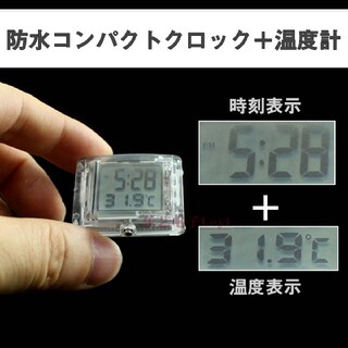 防水デジタル時計 バックライト 温度計 原付 バイク 自転車 二輪車用(装備/装具)
