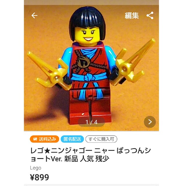 Lego(レゴ)の専用！レゴ★ニンジャゴー コール 飛行服Ver. ミニフィグ 美品 超激レア キッズ/ベビー/マタニティのおもちゃ(知育玩具)の商品写真