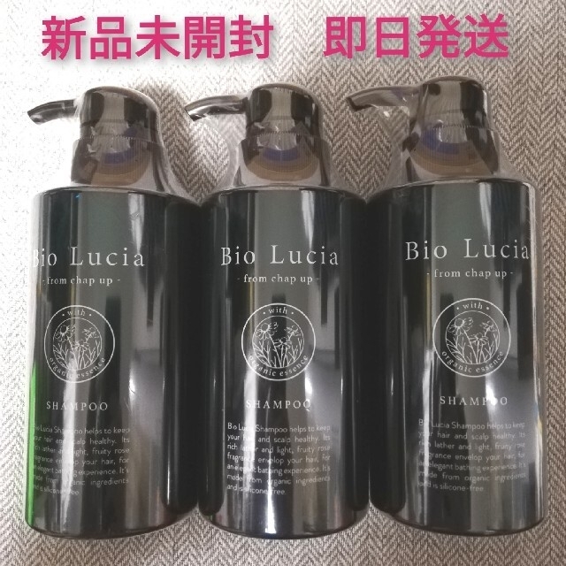 ビオルチアシャンプー　300ml　3本セット 1