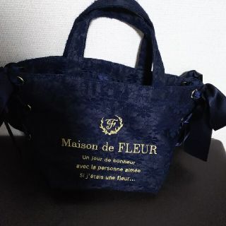 メゾンドフルール(Maison de FLEUR)のMaison de FLEURトートバック(トートバッグ)